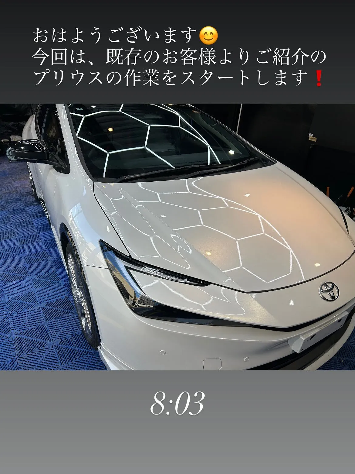 この度は、ご紹介によりプリウスの施工をさせて頂きました😊 