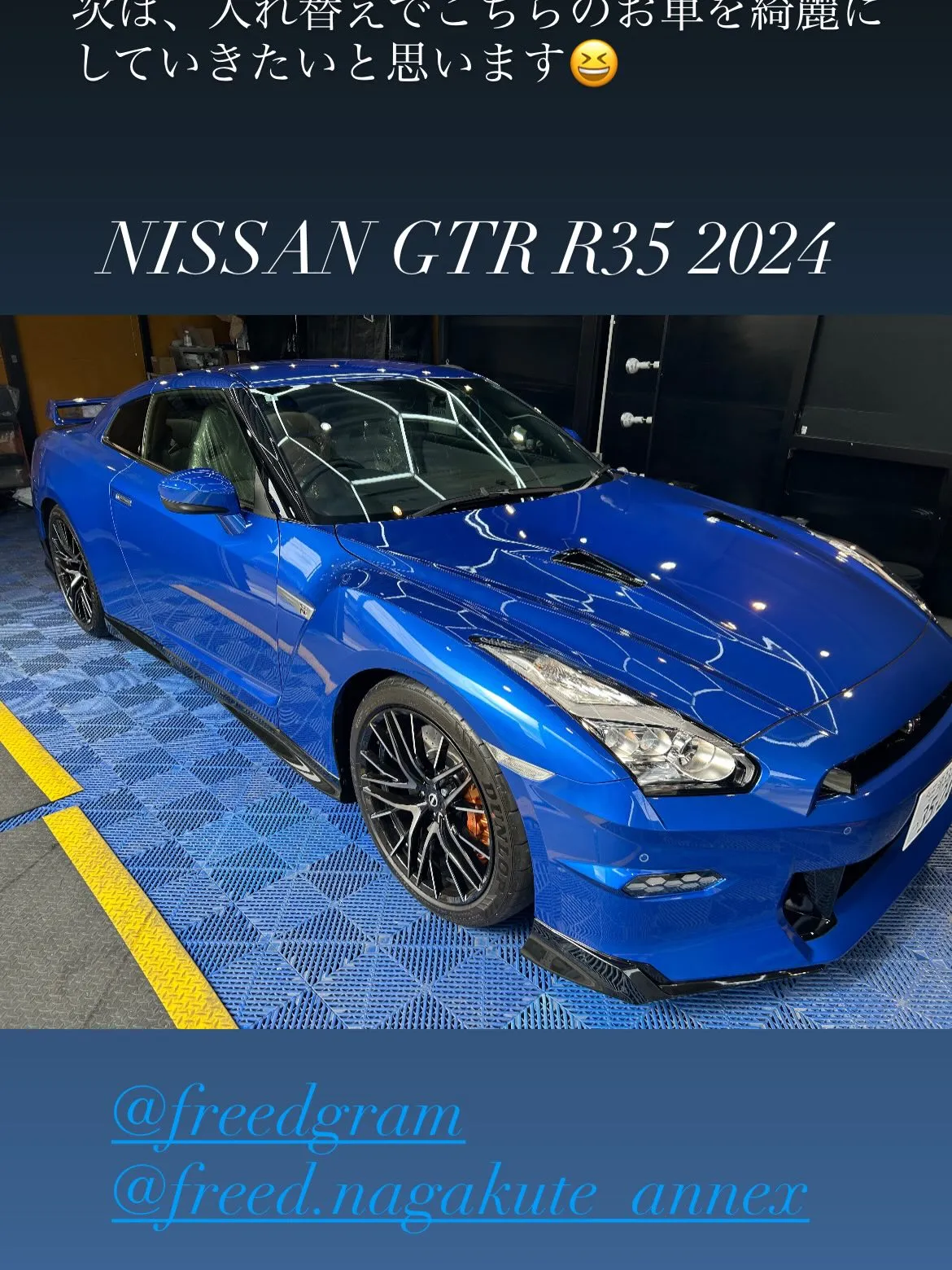 今回は、NISSAN GTR R35 にbody glass...