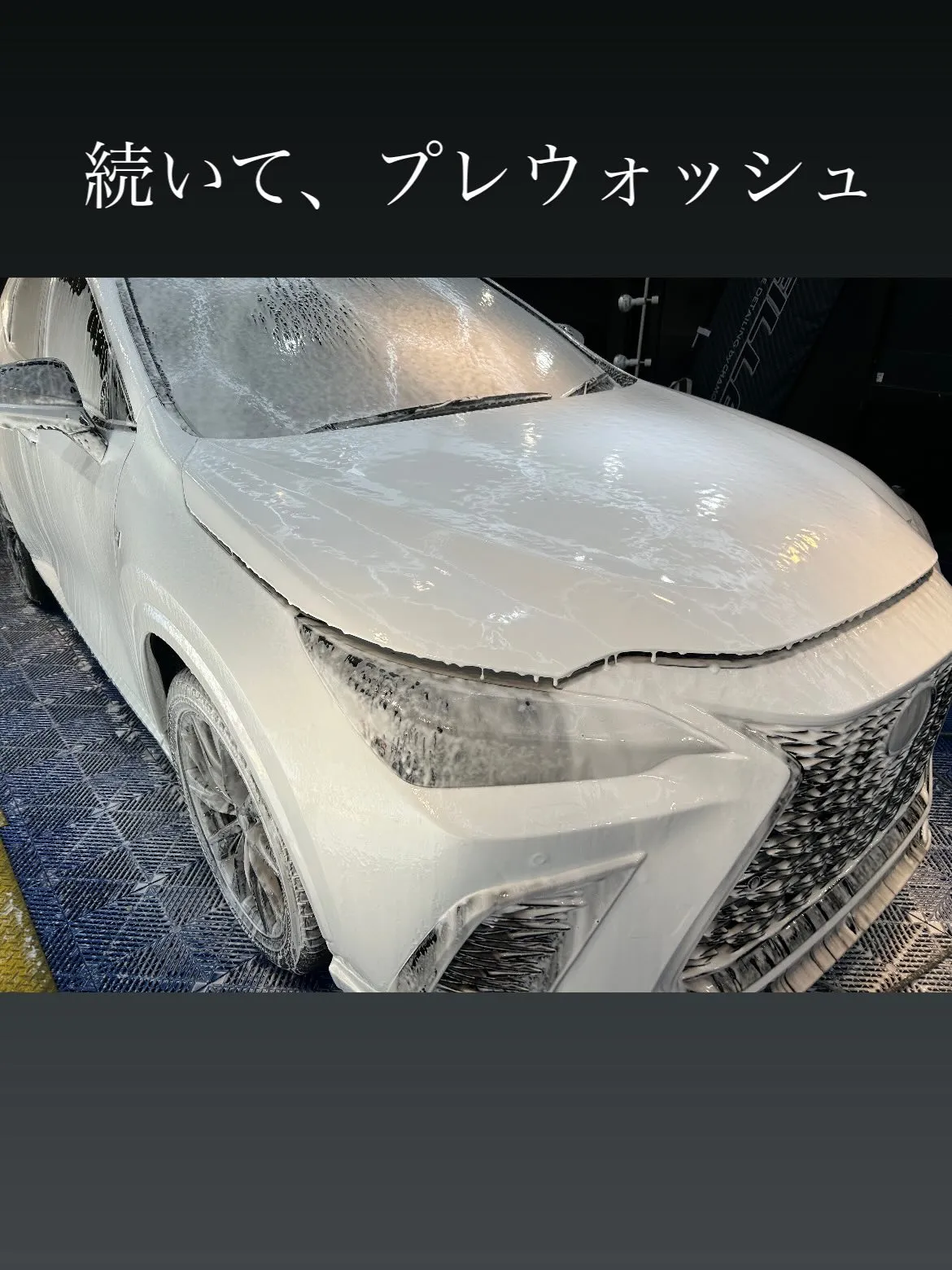 今回は、LEXUS NX350hに、body glass c...