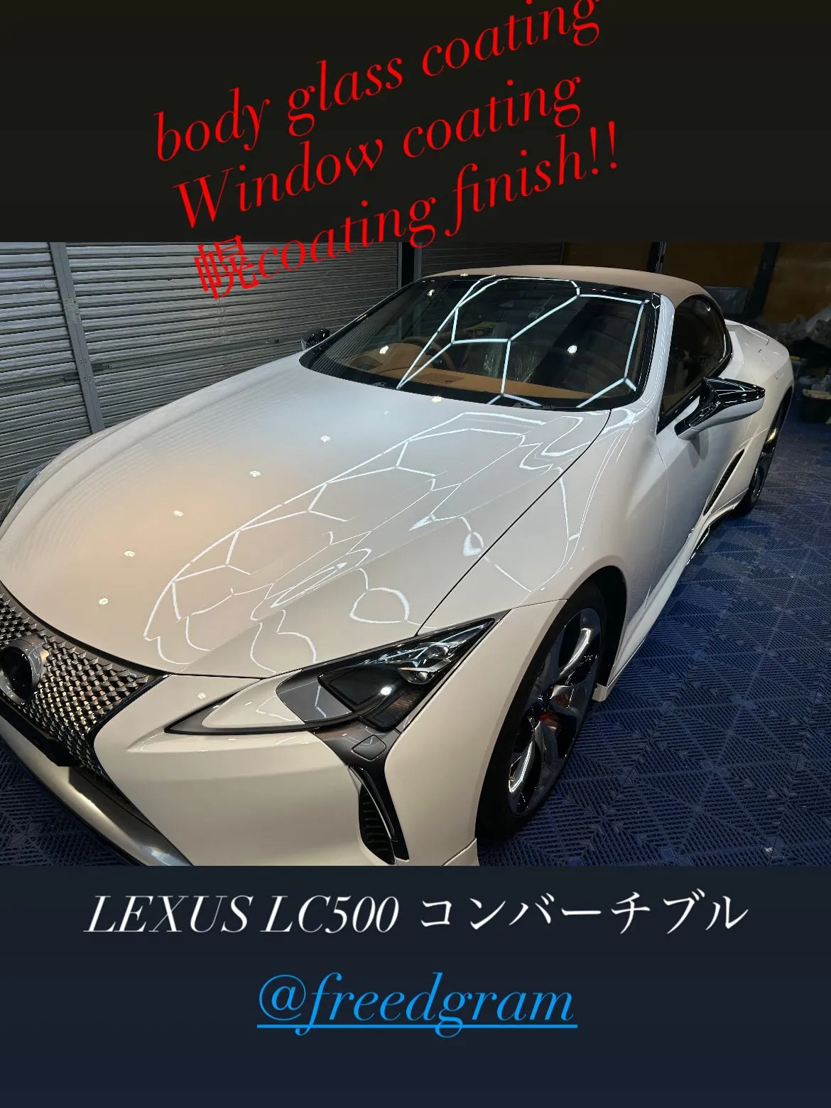 今回は、こちらのLEXUS LC500コンバーチブルに、bo...