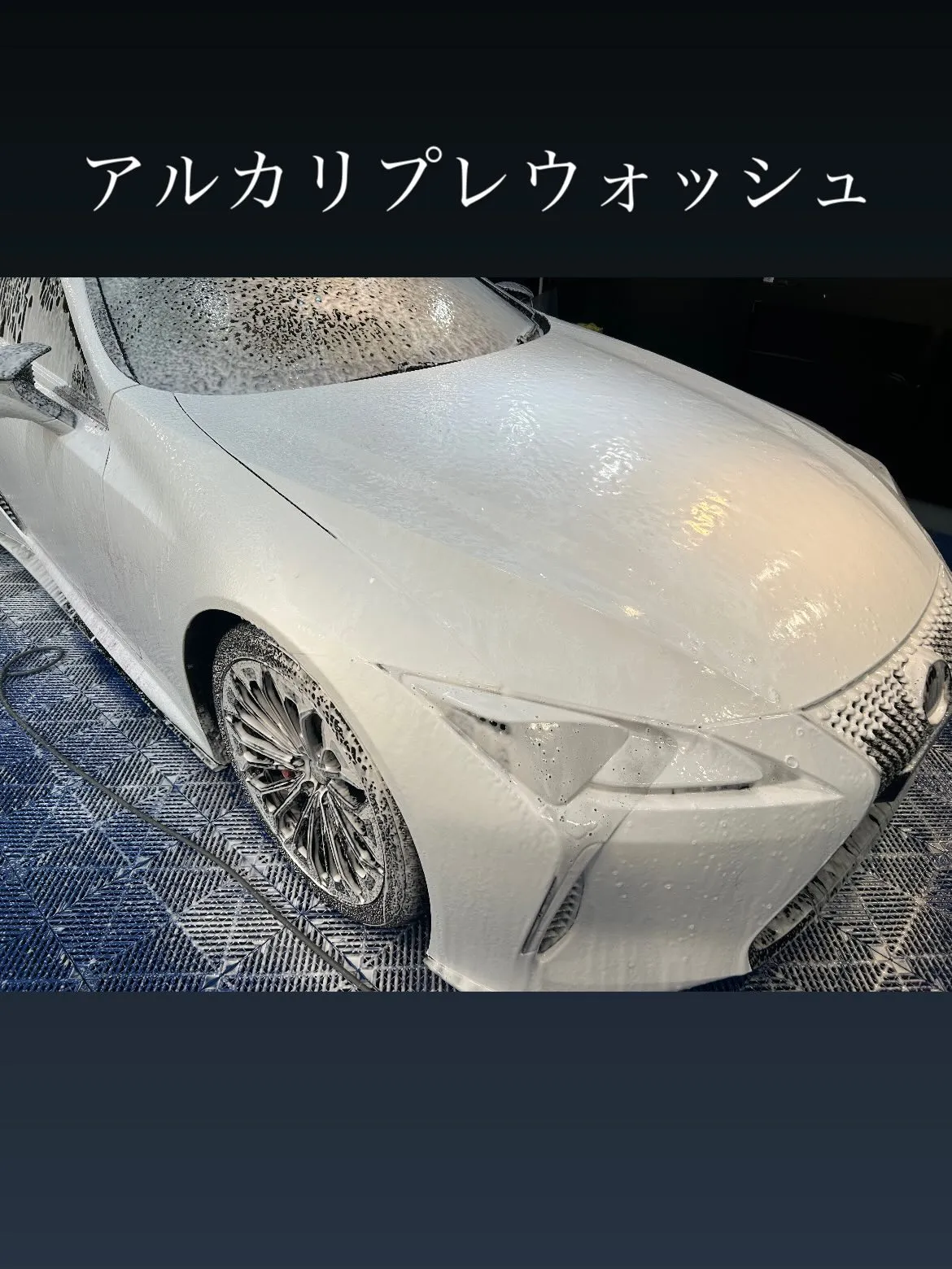 レクサスLC500に、body glass coating ...