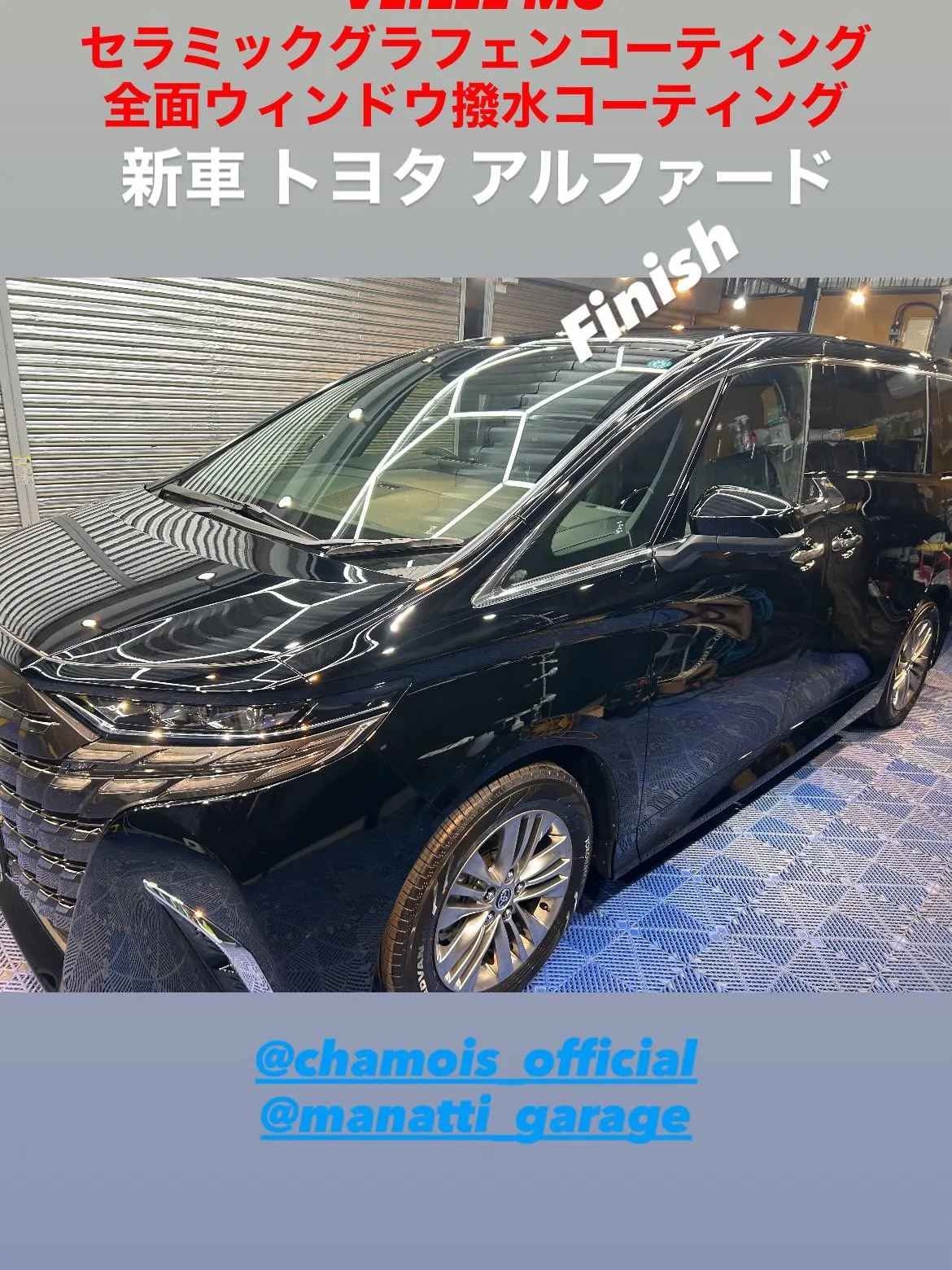 新車 トヨタアルファードに