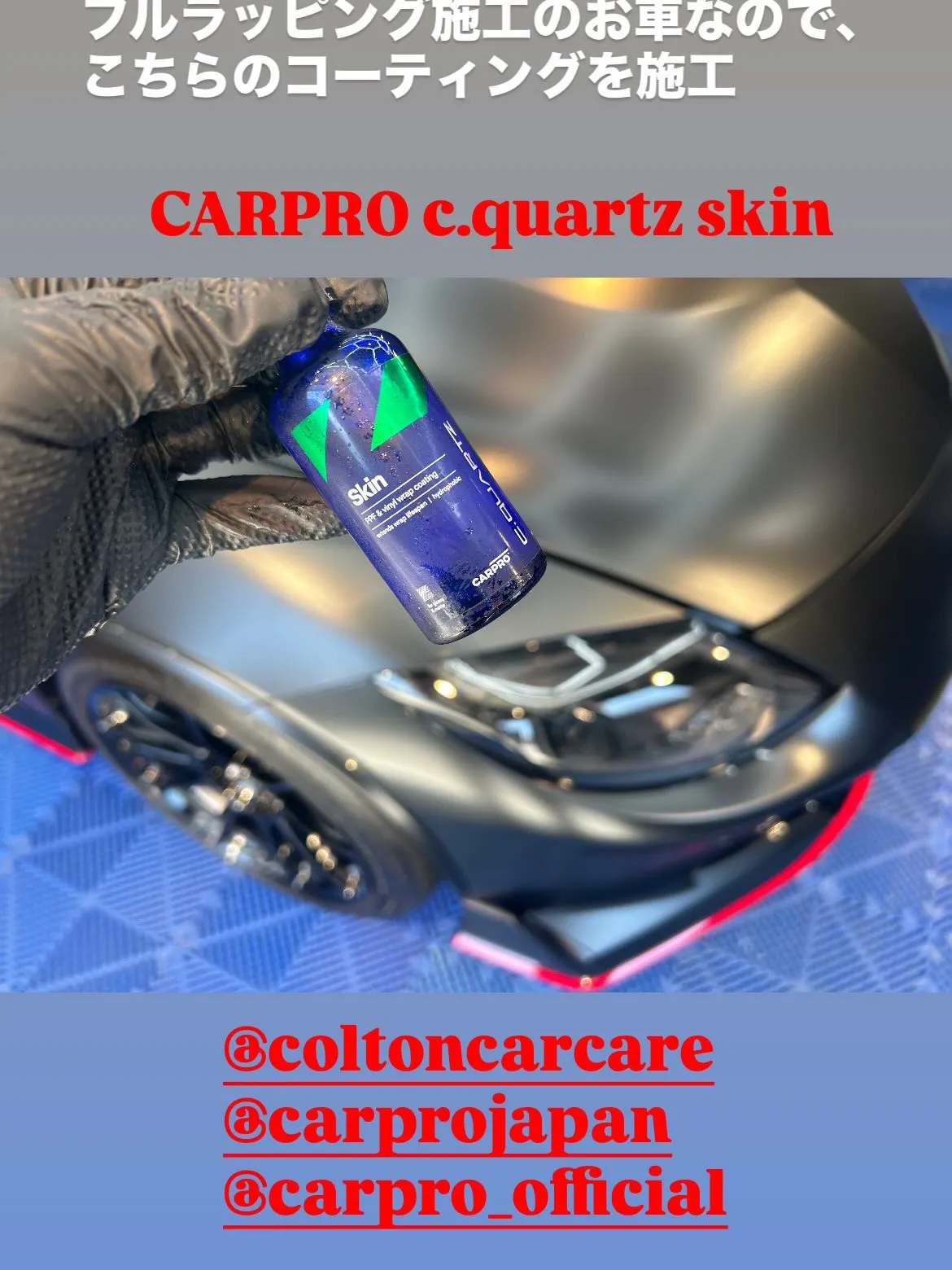 今回は、こちらの日産フェアレディＺNISMOに、CARPRO...