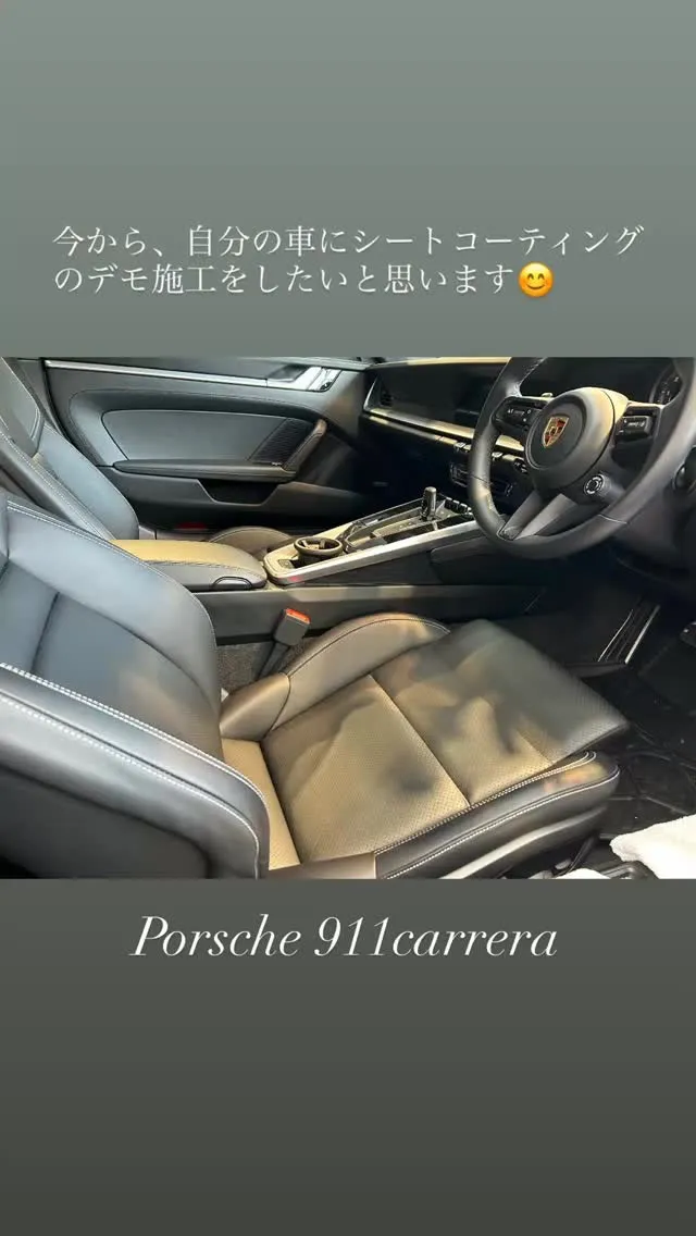 自分の車に、デモ施工してみました😊