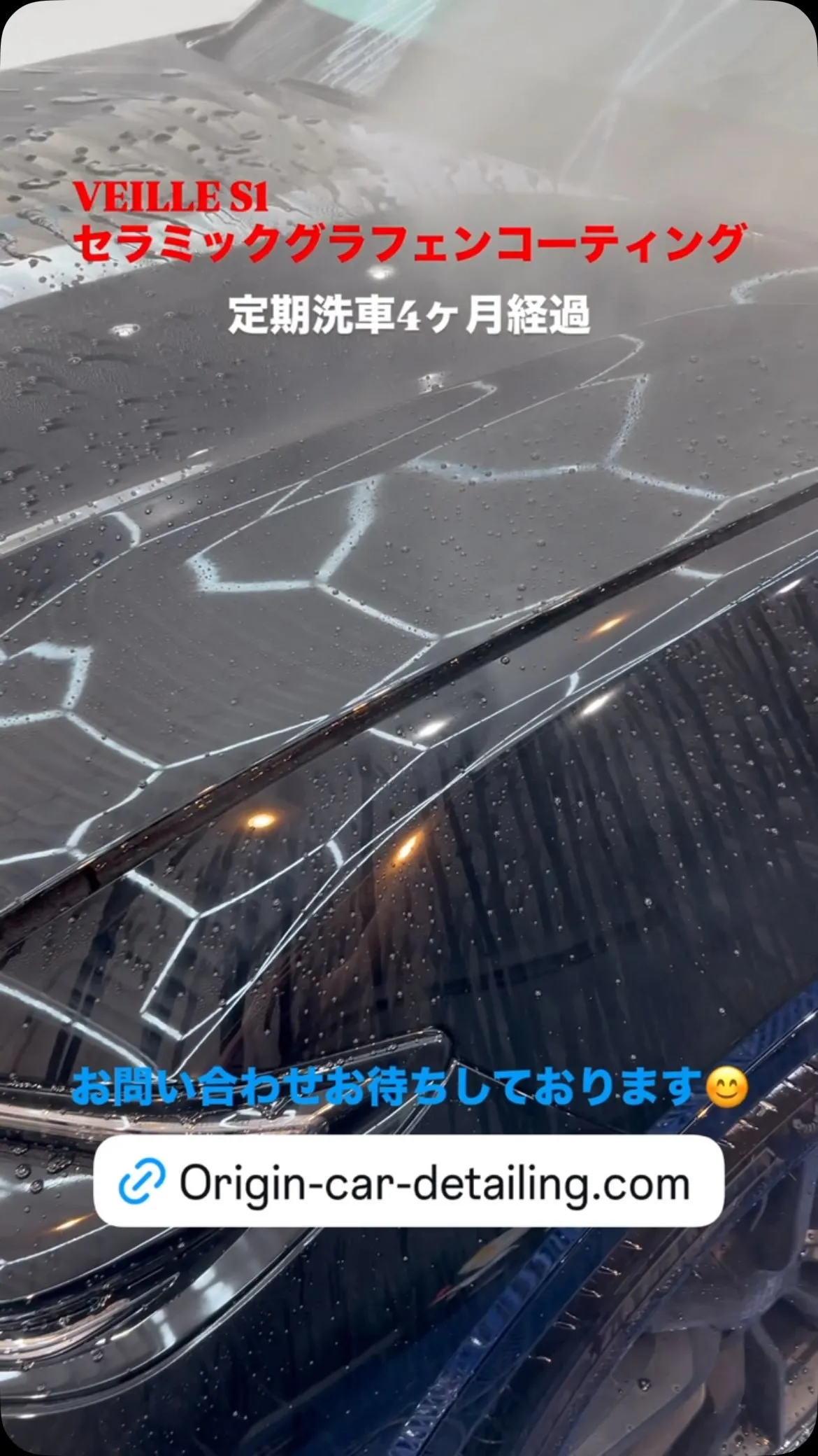 #セラミックグラフェンコーティング 