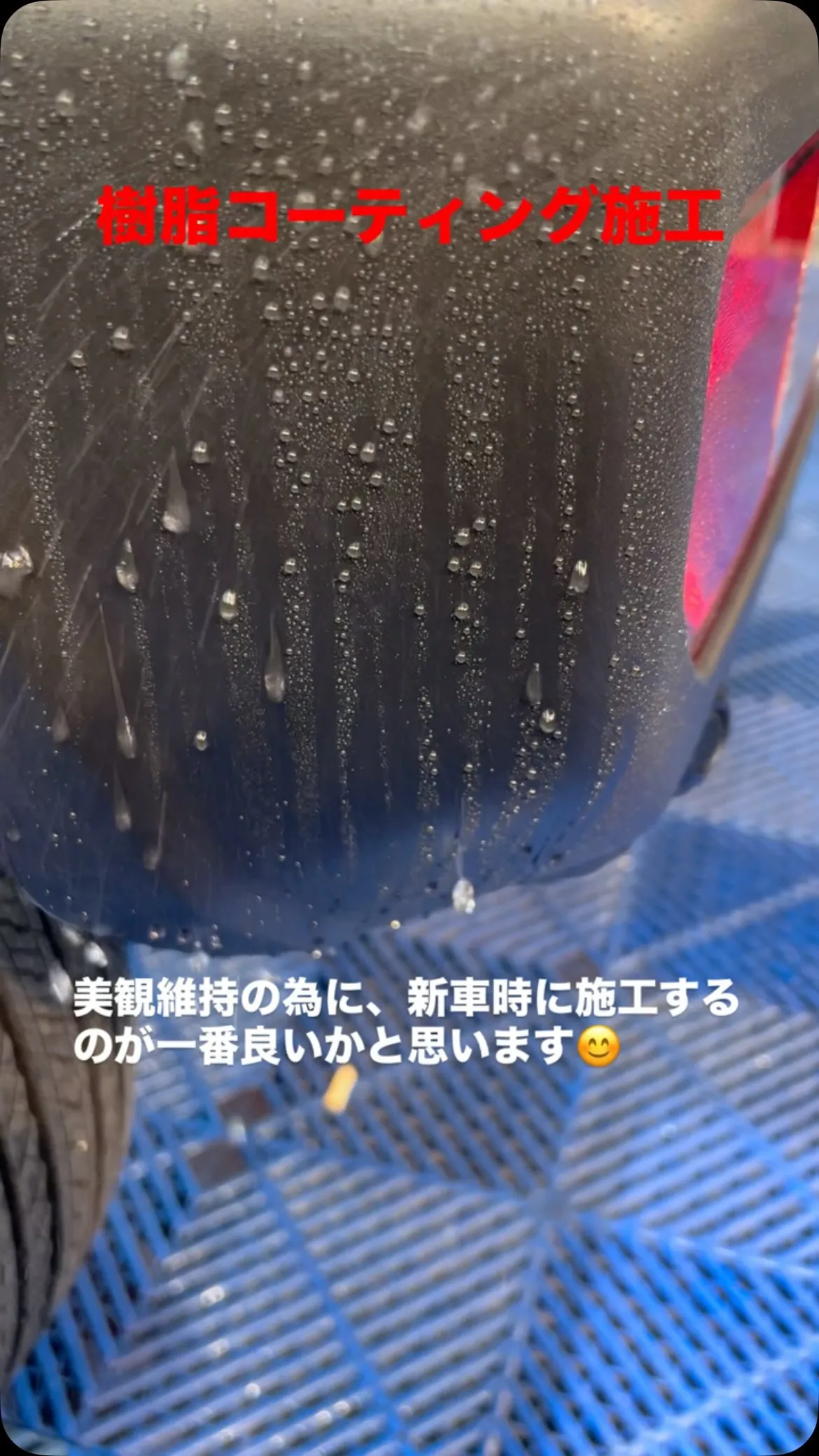 樹脂コーティング施工