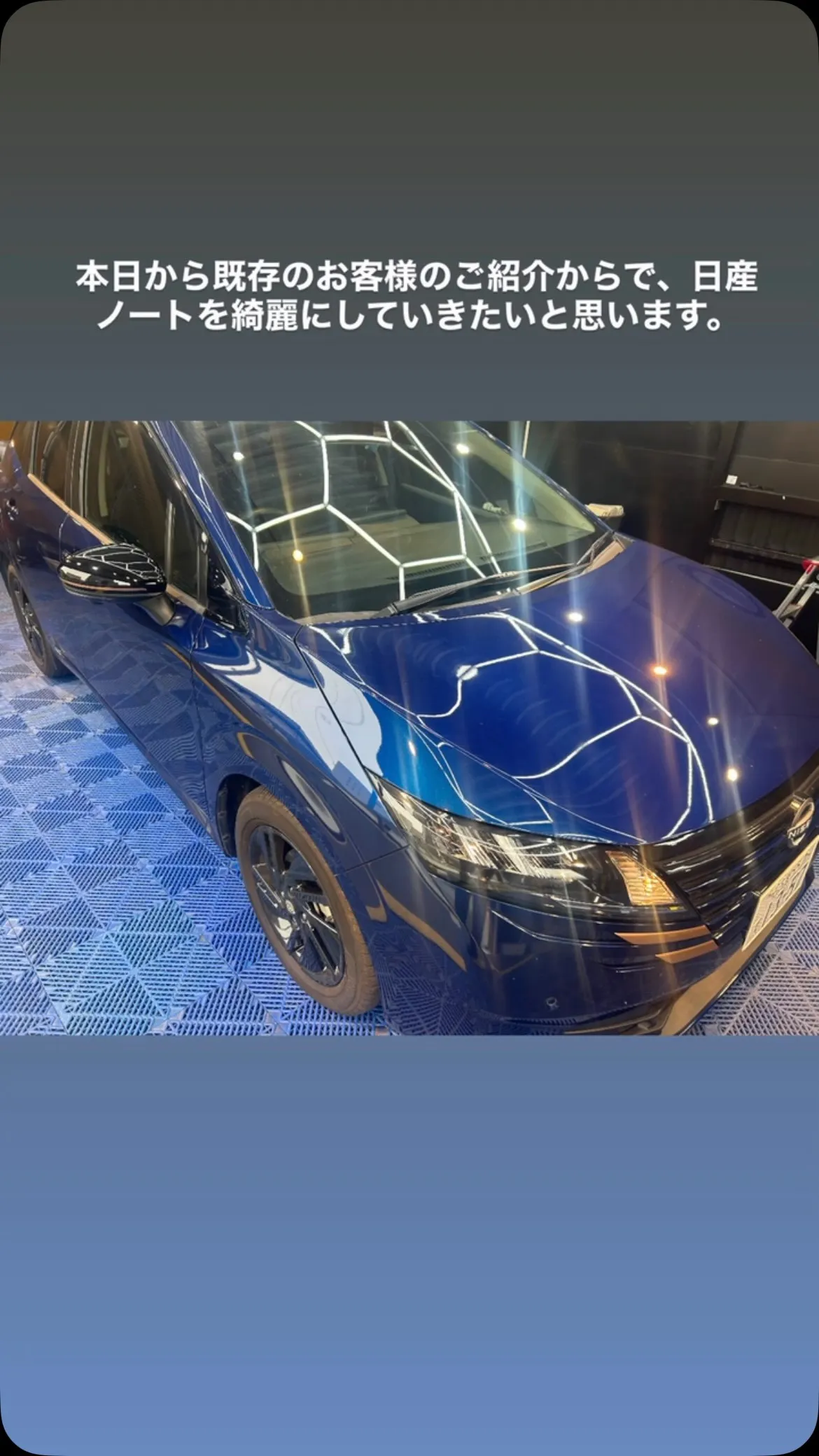 日産 ノートの研磨前の下地処理作業風気です。