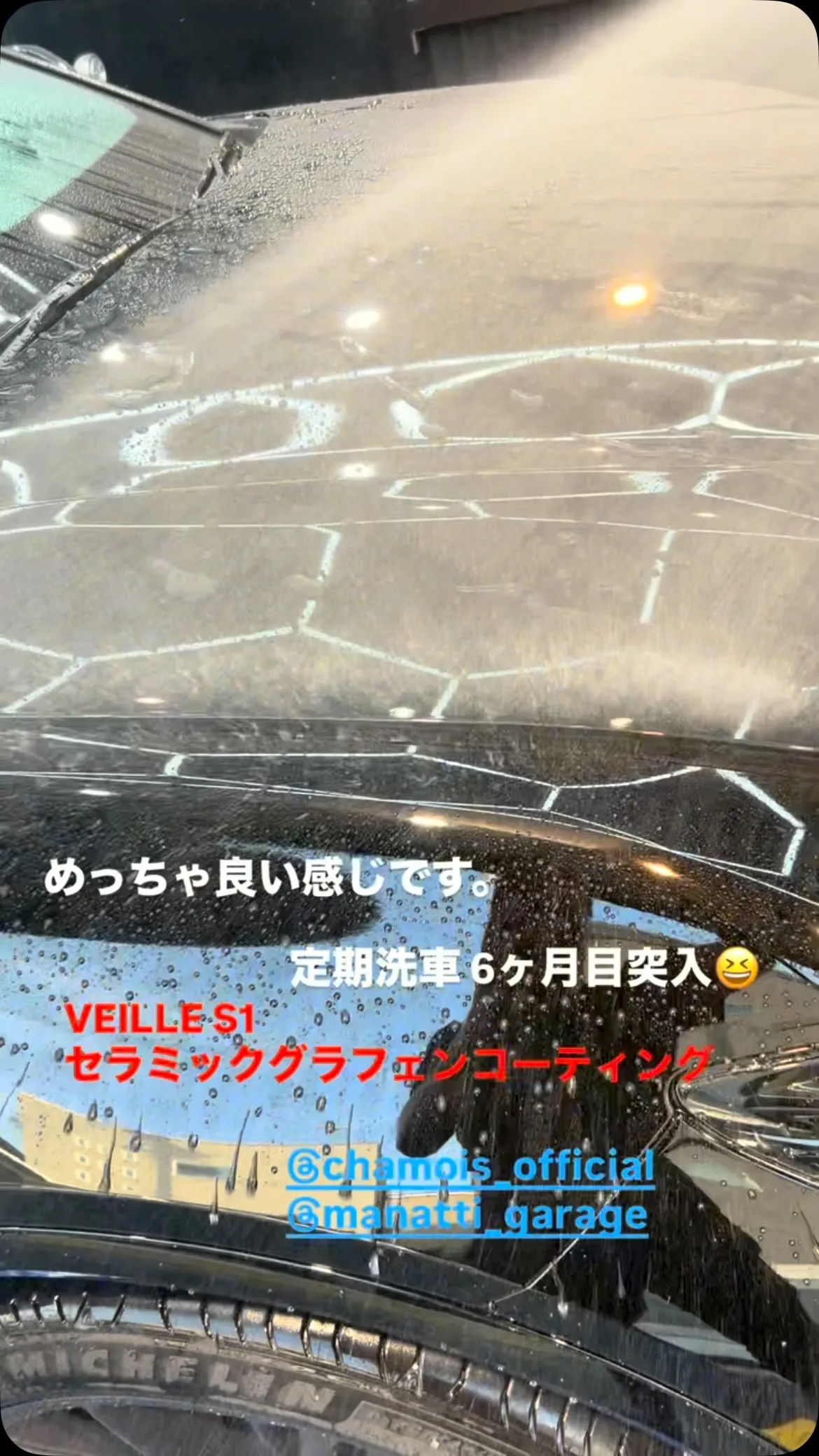6ヶ月目突入の定期洗車